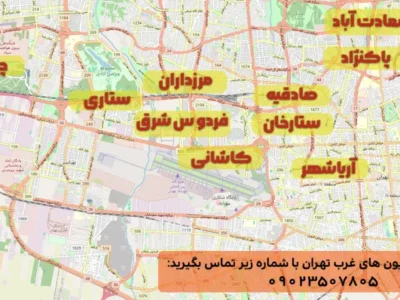 پانسیون مطالعاتی غرب تهران